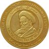مدال یادبود امام خمینی (ره) - UNC - جمهوری اسلامی