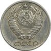 سکه 10 کوپک 1977 اتحاد جماهیر شوروی - EF45 - روسیه