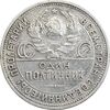 سکه 1 پولتینیک 1924 اتحاد جماهیر شوروی - EF40 - روسیه