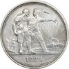 سکه 1 پولتینیک 1924 اتحاد جماهیر شوروی - EF45 - روسیه