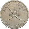 سکه 50 بیسه 1395 قابوس بن سعید - AU50 - عمان