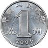 سکه 1 جیائو 2006 جمهوری خلق - MS62 - چین