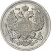 سکه 20 کوپک 1916BC نیکلای دوم - AU58 - روسیه
