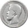 سکه 50 کوپک 1899 (تیپ دو) نیکلای دوم - VF25 - روسیه