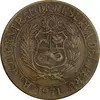 سکه 1 سول 1971 جمهوری - EF40 - پرو