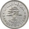 سکه 50 قرش 1968 - AU55 - جمهوری لبنان سکه 50 قرش 1968 - AU55 - جمهوری لبنان