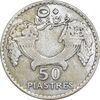 سکه 50 قرش 1929 - VF35 - جمهوری لبنان