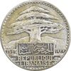 سکه 50 قرش 1929 - VF35 - جمهوری لبنان