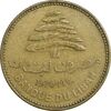 سکه 5 قروش 1970 - EF45 - جمهوری لبنان سکه 5 قروش 1970 - EF45 - جمهوری لبنان
