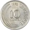 سکه 10 سنت 1970 جمهوری - AU55 - سنگاپور