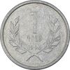 سکه 1 درام 1994 جمهوری - EF45 - ارمنستان