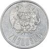 سکه 10 درام 1994 جمهوری - AU50 - ارمنستان