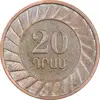 سکه 20 درام 2003 جمهوری - EF45 - ارمنستان