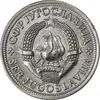 سکه 2 دینار 1973 جمهوری فدرال سوسیالیستی - MS61 - یوگوسلاوی