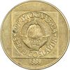 سکه 100 دینار 1989 جمهوری فدرال سوسیالیستی - EF45 - یوگوسلاوی