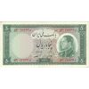 اسکناس 50 ریال 1333 - تک - AU50 - محمد رضا شاه