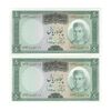 اسکناس 50 ریال (آموزگار - سمیعی) - جفت - UNC63 - محمد رضا شاه اسکناس 50 ریال (آموزگار - سمیعی) - جفت - UNC63 - محمد رضا شاه