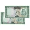 اسکناس 50 ریال (آموزگار - سمیعی) - جفت - UNC62 - محمد رضا شاه اسکناس 50 ریال (آموزگار - سمیعی) - جفت - UNC62 - محمد رضا شاه