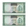 اسکناس 50 ریال (آموزگار - سمیعی) - جفت - UNC62 - محمد رضا شاه اسکناس 50 ریال (آموزگار - سمیعی) - جفت - UNC62 - محمد رضا شاه