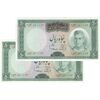 اسکناس 50 ریال (آموزگار - سمیعی) - جفت - UNC62 - محمد رضا شاه اسکناس 50 ریال (آموزگار - سمیعی) - جفت - UNC62 - محمد رضا شاه