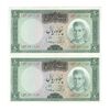 اسکناس 50 ریال (آموزگار - سمیعی) - جفت - AU58 - محمد رضا شاه اسکناس 50 ریال (آموزگار - سمیعی) - جفت - AU58 - محمد رضا شاه