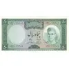 اسکناس 50 ریال (آموزگار - جهانشاهی) - تک - AU58 - محمد رضا شاه