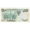اسکناس 50 ریال 1350 (آموزگار - سمیعی) - تک - EF45 - محمد رضا شاه اسکناس 50 ریال 1350 (آموزگار - سمیعی) - تک - EF45 - محمد رضا شاه