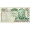 اسکناس 50 ریال 1350 (آموزگار - جهانشاهی) - تک - VF30 - محمد رضا شاه