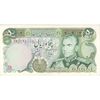 اسکناس 50 ریال (انصاری - یگانه) - تک - AU50 - محمد رضا شاه اسکناس 50 ریال (انصاری - یگانه) - تک - AU50 - محمد رضا شاه