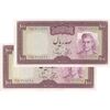 اسکناس 100 ریال (آموزگار - سمیعی) نوشته سیاه - جفت - UNC61 - محمد رضا شاه