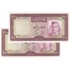 اسکناس 100 ریال (آموزگار - جهانشاهی) - جفت - UNC63 - محمد رضا شاه