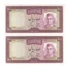 اسکناس 100 ریال (آموزگار - جهانشاهی) - جفت - UNC63 - محمد رضا شاه