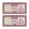 اسکناس 100 ریال (آموزگار - جهانشاهی) - جفت - UNC62 - محمد رضا شاه