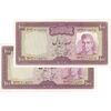 اسکناس 100 ریال (آموزگار - جهانشاهی) - جفت - AU58 - محمد رضا شاه