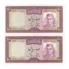 اسکناس 100 ریال (آموزگار - جهانشاهی) - جفت - AU58 - محمد رضا شاه