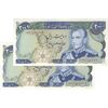 اسکناس 200 ریال میدان شهیاد (انصاری - مهران) - جفت - UNC62 - محمد رضا شاه