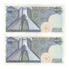 اسکناس 200 ریال میدان شهیاد (انصاری - مهران) - جفت - UNC62 - محمد رضا شاه