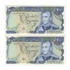 اسکناس 200 ریال میدان شهیاد (انصاری - مهران) - جفت - EF45 - محمد رضا شاه اسکناس 200 ریال میدان شهیاد (انصاری - مهران) - جفت - EF45 - محمد رضا شاه
