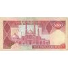 اسکناس 5000 ریال (ایروانی - نوربخش) - تک - VF - جمهوری اسلامی