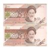 اسکناس 5000 ریال امام (نمازی - نوربخش) - جفت - UNC61 - جمهوری اسلامی