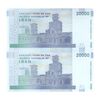 اسکناس 20000 ریال (کرباسیان - سیف) - جفت - UNC63 - جمهوری اسلامی