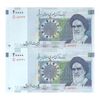 اسکناس 20000 ریال (حسینی - بهمنی) - جفت - AU53 - جمهوری اسلامی