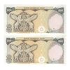 اسکناس 500 ریال (انصاری - مهران) - جفت - UNC63 - محمد رضا شاه