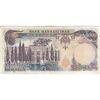 اسکناس 5000 ریال (انصاری - یگانه) - تک - EF45 - محمد رضا شاه