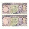 اسکناس 5000 ریال (انصاری - مهران) - جفت - AU50 - محمد رضا شاه