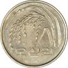 سکه 50 وون 1989 جمهوری - AU55 - کره جنوبی