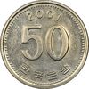 سکه 50 وون 2001 جمهوری - AU58 - کره جنوبی