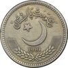 سکه 50 پیسه 1981 جمهوری اسلامی - EF45 - پاکستان