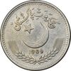 سکه 50 پیسه 1989 جمهوری اسلامی - EF45 - پاکستان
