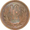 سکه 10 ین 1997 آکی‌هیتو - MS61 - ژاپن